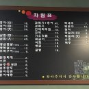 주먹구이와홍탁