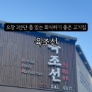 육조선