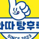 와따탕후루 네이버블로그