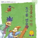 부산포민속박물관 이미지