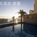 메르드로브 | 송정동 풀빌라 메르드로브 호텔 힐링 포인트가 가득한 곳