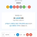1204회 로또 결과 이미지