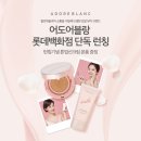 온블랑