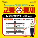 신흥동 라인댄스 | 2023포항 시내 영일만친구야시장 개장 0812 주말행사 및 먹거리