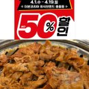 11650-16-172-7 | 새마을식당 할인 열탄불고기 7,900원｜더본코리아 4월 이벤트 미금역점 후기