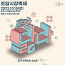 조암시장 이미지