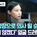 표창장으로 의사 될 순 없어, 숨지 않겠다 얼굴 드러낸 조민 이미지