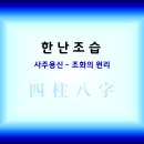 용신4 이미지