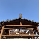 용천로 | 팔공산백숙 맛집 은가비 오리백숙 먹고 쫄깃한 생면 사리에 찰밥 죽까지 즐긴 몸보신 후기