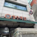 성수족발 이미지