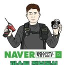 [마포/홍대] 도토리캐리커쳐 동교점 CCTV 7대 설치 완료! 이화트론 500만 화소 초고화질 IP 카메라 설치...