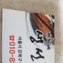 연희네생선구이 네이버블로그