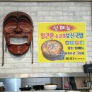 고두방 - 거제시 | 평촌 청국장 맛집 고두방 해장국 내돈내산