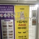 비비시뷰티(vivisi-beauty) | [대구서구속눈썹펌]속눈썹 펌맛집 ! 속눈썹이 이렇게도 올라갈수있다구요? 이네잇뷰티