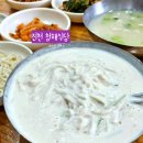 청해식당 | 진천 콩국수 맛집 청해식당 허영만 백반기행 다녀간 집 (+칼국수)