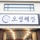 오성한우 이미지