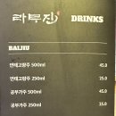 라무진부산좌동점