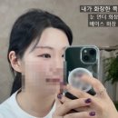 수정 | 대구 남구 대명동 메이크업클래스 ‘홍분당’ : 톤그로 탈출! 나에게 어울리는 기준을 찾아가는 시간