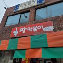 캡숑짱떡볶이 네이버블로그