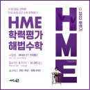수학의힘학원 - 하남시 미사강변대로54번길 91 | 수학의힘학원