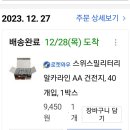 2023년12월31일＜일＞결산내역서 이미지