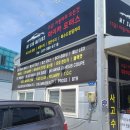 마이카 공업사 이미지