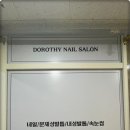 네일도로시