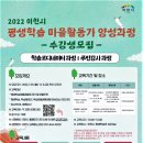 평생학습코디네이터 양성과정 이미지