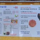 자연숨식당 이미지