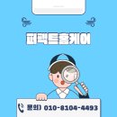 산성대로173번길 | 욕실 일자 안전손잡이 설치 문의 안전바