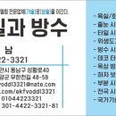 방수보건진료소 이미지