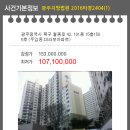 미라보아파트 이미지