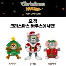 [성수] &lt;톰과 제리 팝업&gt; 크리스마스 하우스 팝업 스토어 후기