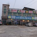 대부도 맛집, 따뜻한 할머니의 손맛을 느낄 수 있는 곳, 11호남도할머니칼국수 후기