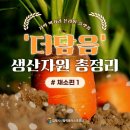 지평선친환경급식지원협동조합 이미지