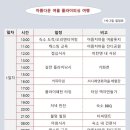 여울 롯지 이미지