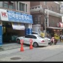 HK한국부동산공인중개사사무소 이미지