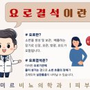 미르비뇨기과의원 이미지