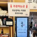 부경타운 | 강서구 신호동 육짬 육개장 &amp; 곰국 아이랑 ❗️내돈내산 ❗️