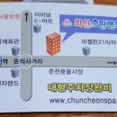 화산스파랜드 이미지