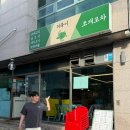 거북이포차