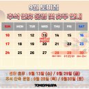 토미클린 이미지