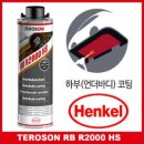 테로손일산점 네이버블로그