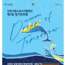 인천시립소년소녀합창단 제1회 정기연주회 이미지