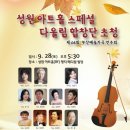 성원아트홀 Daum카페