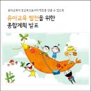 유아교육발전을 위한 서울시교육청 종합계획 - 유치원 =＞유아학교로 변경 이미지