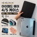 애플 pc | 내셔널 코리아 아이패드 케이스 애플 펜슬 수납 투명 거치대 후기