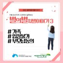 [2021별의별 차별이야기_3] 아동이기 때문에 겪는 차별이야기 이미지