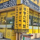 진잠마을공인중개사사무소 이미지