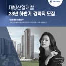 대방산업 네이버블로그